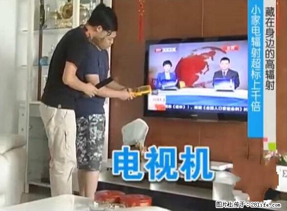 家里的辐射之王竟然是它！比微波炉还高2000倍 - 生活百科 - 台州生活社区 - 台州28生活网 tz.28life.net