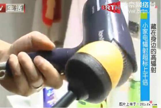 家里的辐射之王竟然是它！比微波炉还高2000倍 - 生活百科 - 台州生活社区 - 台州28生活网 tz.28life.net