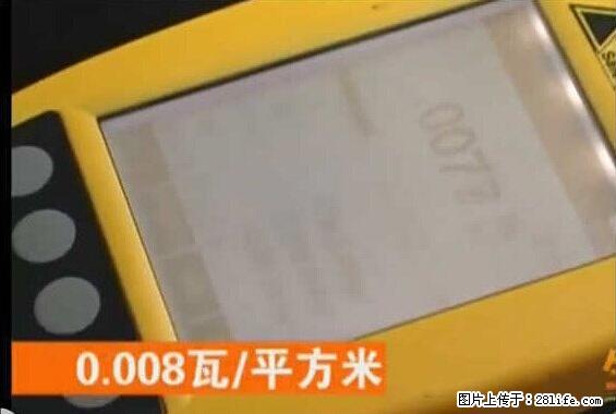 家里的辐射之王竟然是它！比微波炉还高2000倍 - 生活百科 - 台州生活社区 - 台州28生活网 tz.28life.net