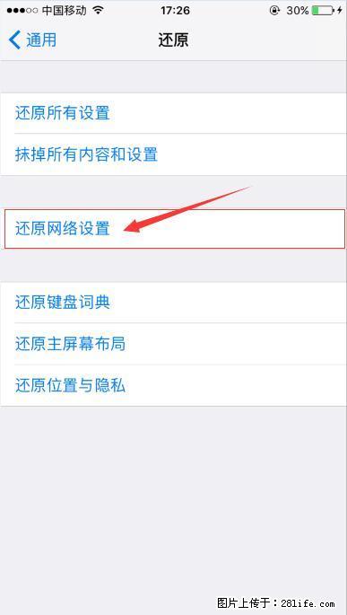 iPhone6S WIFI 不稳定的解决方法 - 生活百科 - 台州生活社区 - 台州28生活网 tz.28life.net