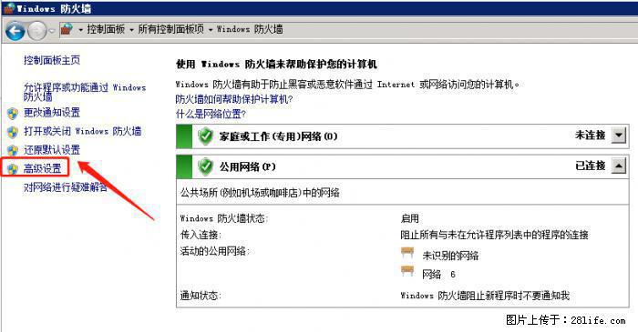 如何关闭局域网共享端口 - 生活百科 - 台州生活社区 - 台州28生活网 tz.28life.net