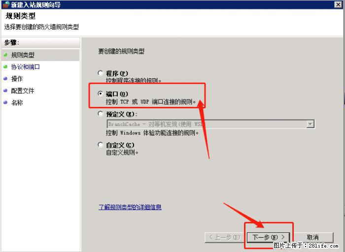 如何关闭局域网共享端口 - 生活百科 - 台州生活社区 - 台州28生活网 tz.28life.net