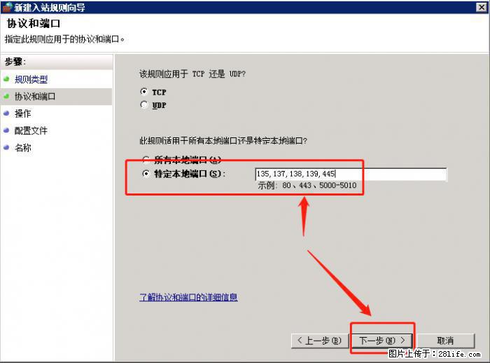 如何关闭局域网共享端口 - 生活百科 - 台州生活社区 - 台州28生活网 tz.28life.net