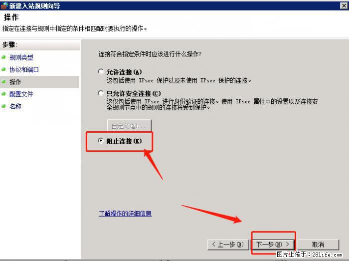 如何关闭局域网共享端口 - 生活百科 - 台州生活社区 - 台州28生活网 tz.28life.net