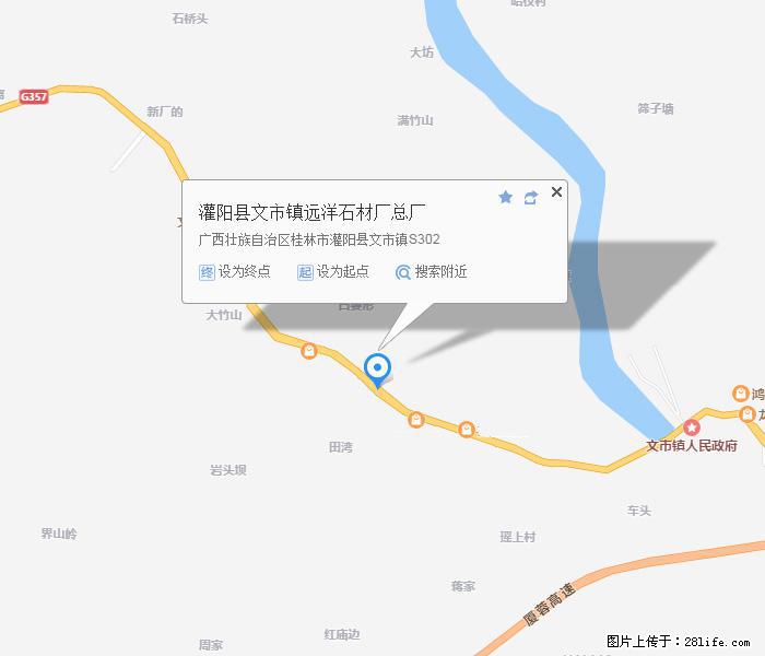 灌阳县文市镇远洋石材总厂 shicai158.julong5.com - 网站推广 - 广告专区 - 台州分类信息 - 台州28生活网 tz.28life.net