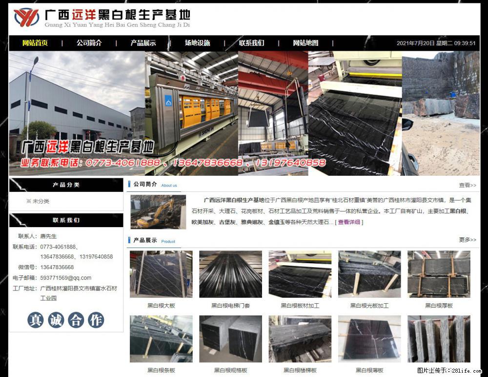 广西远洋黑白根生产基地 shicai9.julong5.com - 网站推广 - 广告专区 - 台州分类信息 - 台州28生活网 tz.28life.net