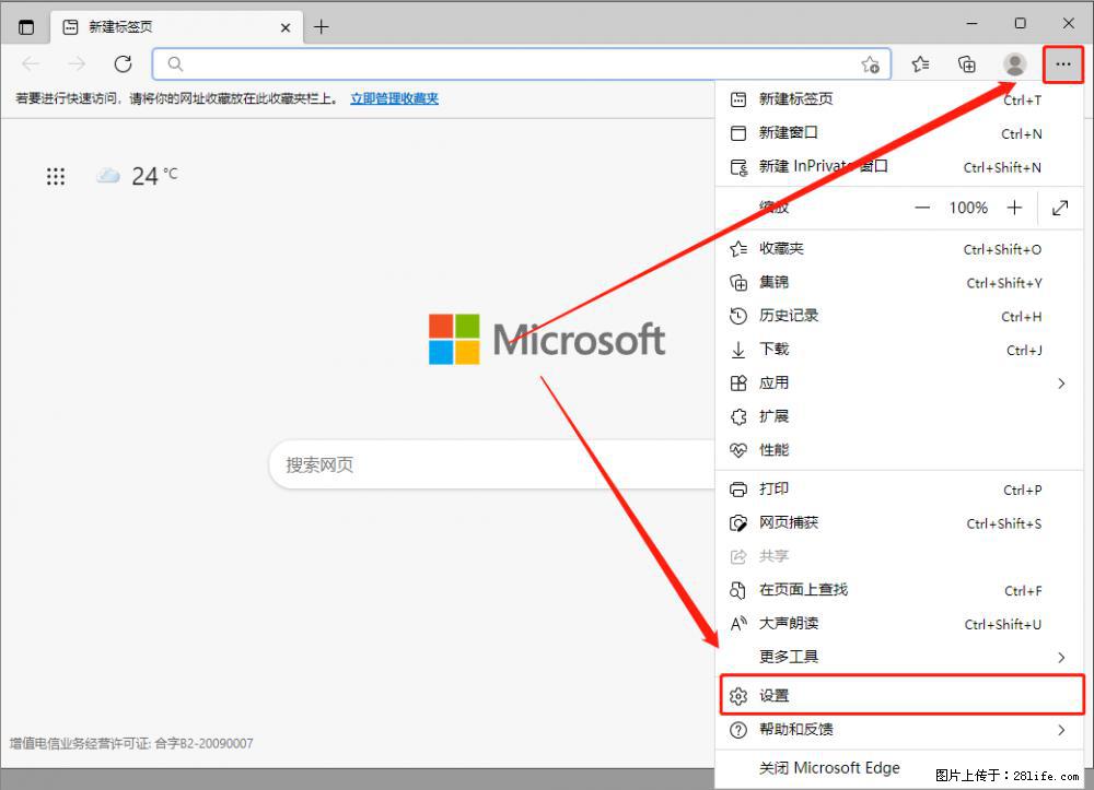 如何让win7以上的Microsoft Edge浏览器通过旧的IE访问指定网站？ - 生活百科 - 台州生活社区 - 台州28生活网 tz.28life.net