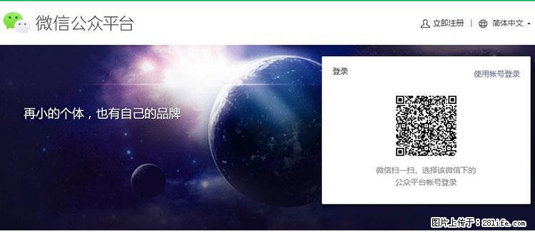 如何简单的让你开发的移动端网站在微信小程序里显示？ - 生活百科 - 台州生活社区 - 台州28生活网 tz.28life.net