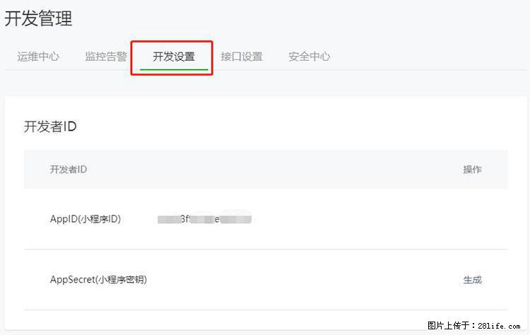 如何简单的让你开发的移动端网站在微信小程序里显示？ - 生活百科 - 台州生活社区 - 台州28生活网 tz.28life.net