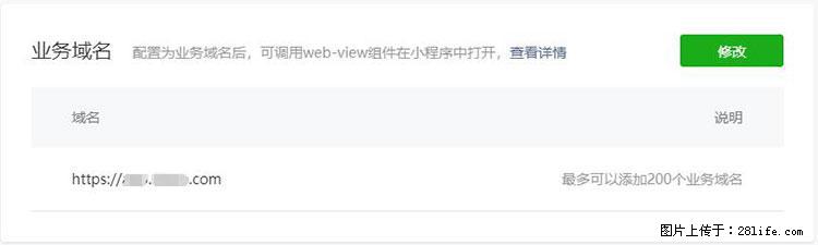 如何简单的让你开发的移动端网站在微信小程序里显示？ - 生活百科 - 台州生活社区 - 台州28生活网 tz.28life.net