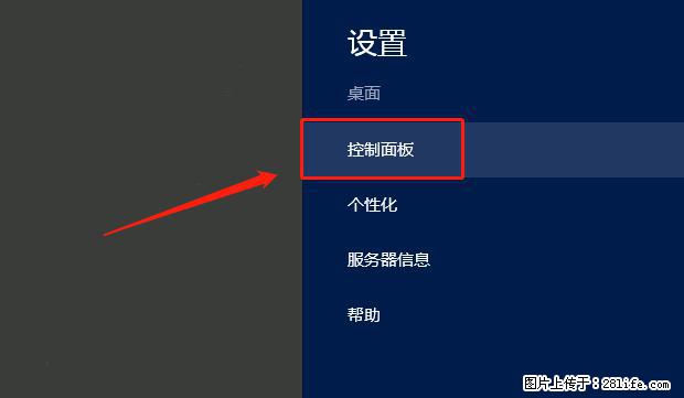 如何修改 Windows 2012 R2 远程桌面控制密码？ - 生活百科 - 台州生活社区 - 台州28生活网 tz.28life.net