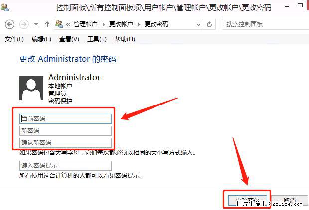 如何修改 Windows 2012 R2 远程桌面控制密码？ - 生活百科 - 台州生活社区 - 台州28生活网 tz.28life.net