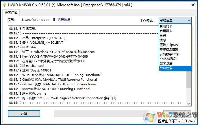 Win10企业版、专业版激活工具 - 生活百科 - 台州生活社区 - 台州28生活网 tz.28life.net