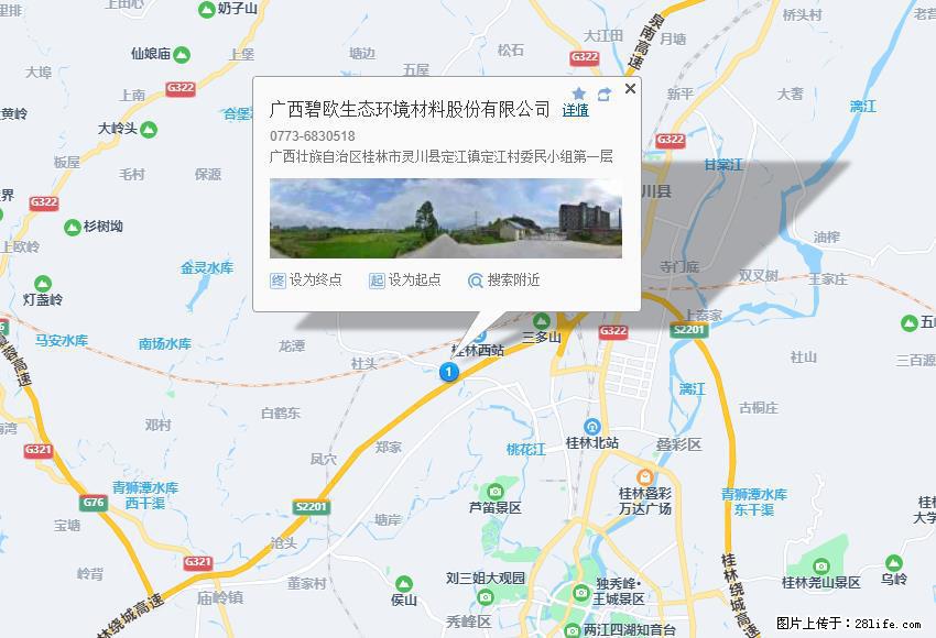 广西碧欧生态环境材料股份有限公司 bioeem.julong5.com - 新手上路 - 台州生活社区 - 台州28生活网 tz.28life.net