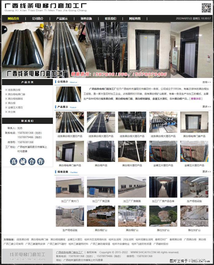 广西线条电梯门套加工厂 www.shicai19.com - 网站推广 - 广告专区 - 台州分类信息 - 台州28生活网 tz.28life.net