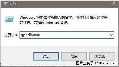 远程桌面连接，出现“身份验证错误，要求的函数不受支持“，解决方案 - 生活百科 - 台州生活社区 - 台州28生活网 tz.28life.net