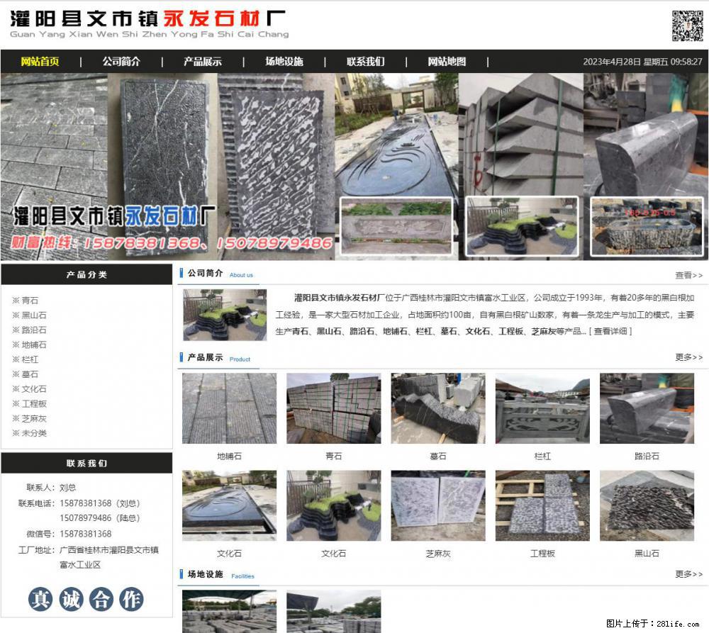 墓石 - 灌阳县文市镇永发石材厂 www.shicai89.com - 综合信息 - 其他综合 - 台州分类信息 - 台州28生活网 tz.28life.net