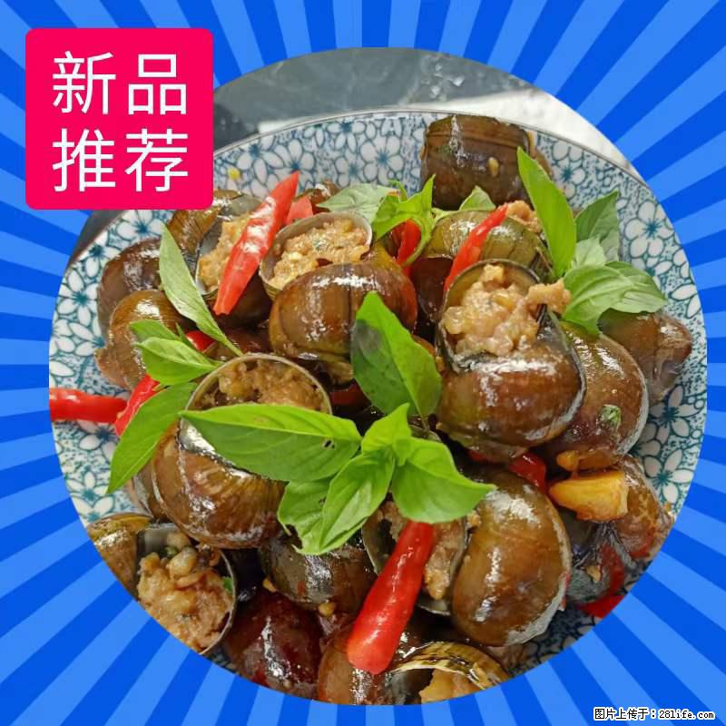 （舌尖上的乡村）灌阳：让人口齿留香的田螺酿 - 2023年07月31日 桂林日报第6版刊发 - 餐饮美食 - 饮食特产 - 台州分类信息 - 台州28生活网 tz.28life.net