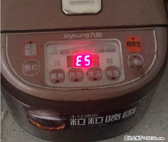 九阳电饭锅，显示屏出现E5是什么问题？ - 生活百科 - 台州生活社区 - 台州28生活网 tz.28life.net