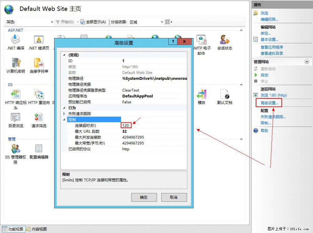 IIS7上传大文件报错：未显示页面，因为请求实体过大，HPPT状态码为413错误。 - 生活百科 - 台州生活社区 - 台州28生活网 tz.28life.net
