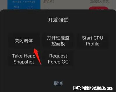 微信小程序正式版左上角出现vConsole按钮，如何去掉？ - 生活百科 - 台州生活社区 - 台州28生活网 tz.28life.net