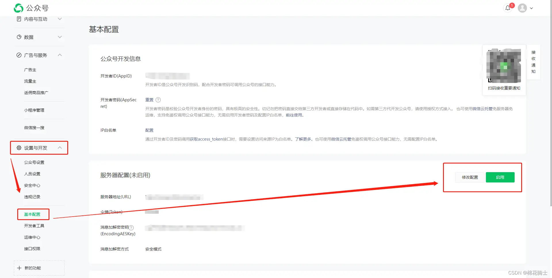 微信公众号自定义菜单如何与服务器配置同时启用 - 生活百科 - 台州生活社区 - 台州28生活网 tz.28life.net
