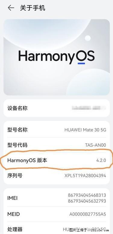 华为手机Mate30 如何开启开发者选项？ - 生活百科 - 台州生活社区 - 台州28生活网 tz.28life.net