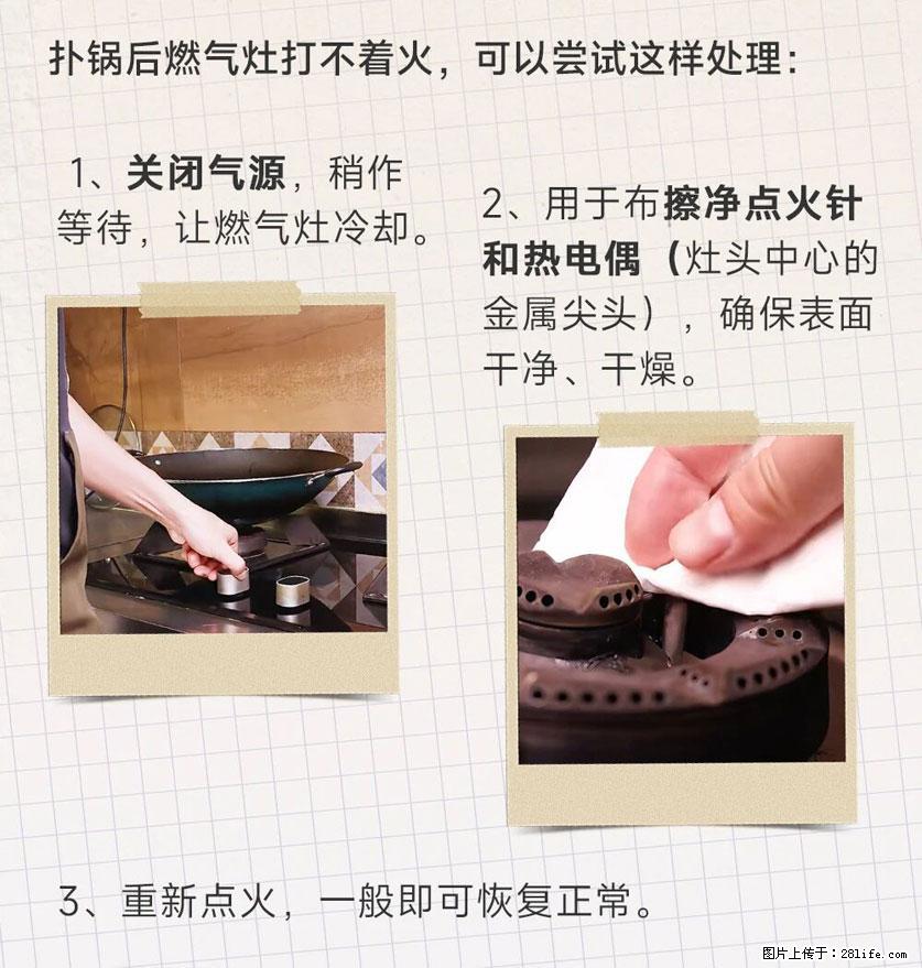 煲汤煮面时，溢锅了，清理干净后，燃气灶却一直点不着火怎么办？ - 家居生活 - 台州生活社区 - 台州28生活网 tz.28life.net