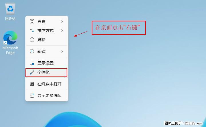 Windows server 2025 如何显示桌面图标？ - 生活百科 - 台州生活社区 - 台州28生活网 tz.28life.net