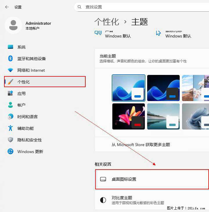 Windows server 2025 如何显示桌面图标？ - 生活百科 - 台州生活社区 - 台州28生活网 tz.28life.net