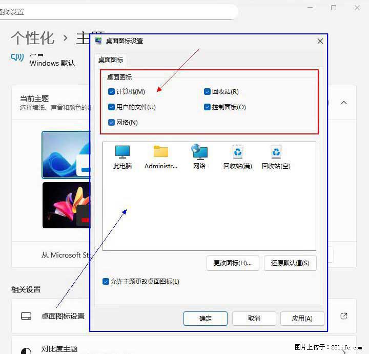 Windows server 2025 如何显示桌面图标？ - 生活百科 - 台州生活社区 - 台州28生活网 tz.28life.net