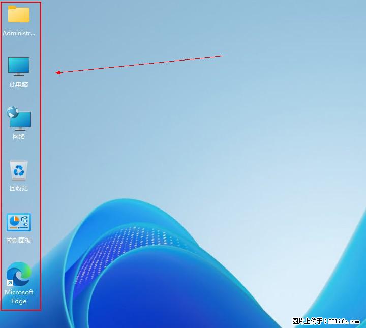 Windows server 2025 如何显示桌面图标？ - 生活百科 - 台州生活社区 - 台州28生活网 tz.28life.net