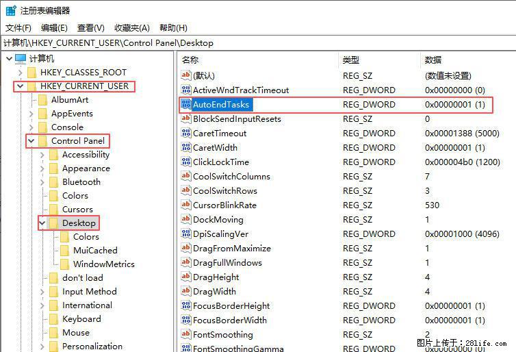 电脑windows10如何设置关机时自动结束任务快速关机 - 生活百科 - 台州生活社区 - 台州28生活网 tz.28life.net