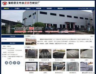 灌阳县文市镇远洋石材总厂 shicai158.julong5.com - 台州28生活网 tz.28life.net