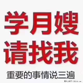 为什么要学习月嫂，育婴师？ - 台州28生活网 tz.28life.net