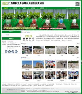 广西碧欧生态环境材料股份有限公司 bioeem.julong5.com - 台州28生活网 tz.28life.net