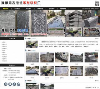 墓石 - 灌阳县文市镇永发石材厂 www.shicai89.com - 台州28生活网 tz.28life.net