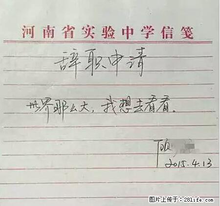 辞掉工作周游世界？现在他们在洗厕所…… - 游山玩水 - 台州生活社区 - 台州28生活网 tz.28life.net