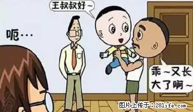 笑癫了！一女的怀孕三年未生，他终于忍不住了... - 娱乐八卦 - 台州生活社区 - 台州28生活网 tz.28life.net