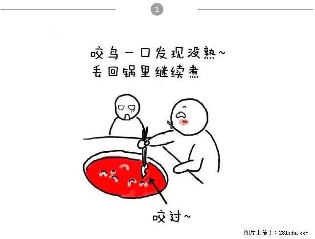 千万不要和这9种哈卵一起吃火锅！ - 美食天地 - 台州生活社区 - 台州28生活网 tz.28life.net