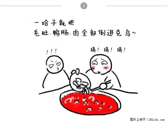 千万不要和这9种哈卵一起吃火锅！ - 美食天地 - 台州生活社区 - 台州28生活网 tz.28life.net
