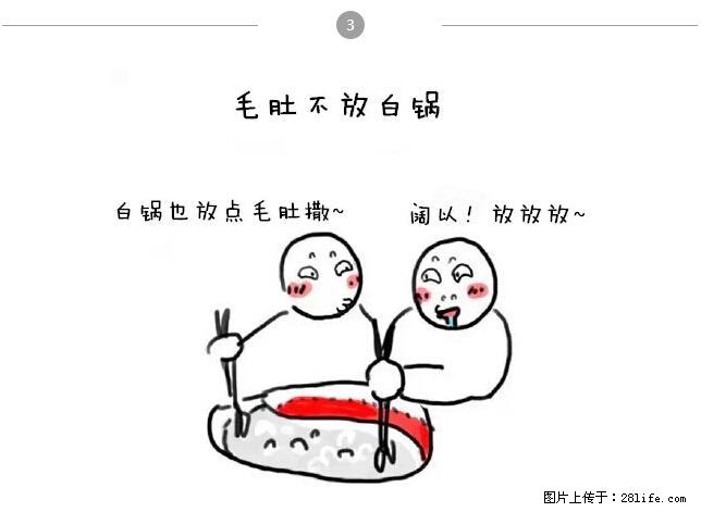 千万不要和这9种哈卵一起吃火锅！ - 美食天地 - 台州生活社区 - 台州28生活网 tz.28life.net