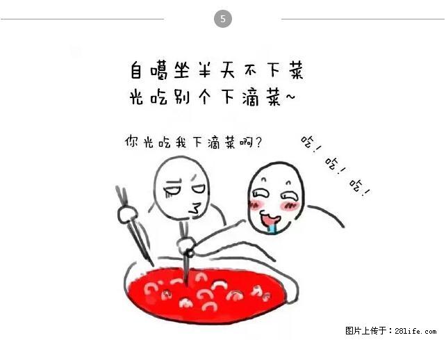 千万不要和这9种哈卵一起吃火锅！ - 美食天地 - 台州生活社区 - 台州28生活网 tz.28life.net