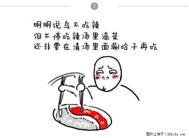 千万不要和这9种哈卵一起吃火锅！ - 美食天地 - 台州生活社区 - 台州28生活网 tz.28life.net