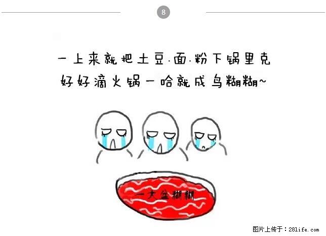 千万不要和这9种哈卵一起吃火锅！ - 美食天地 - 台州生活社区 - 台州28生活网 tz.28life.net