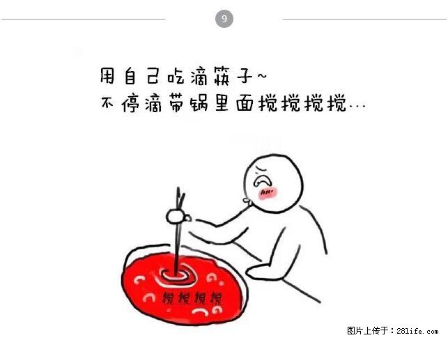 千万不要和这9种哈卵一起吃火锅！ - 美食天地 - 台州生活社区 - 台州28生活网 tz.28life.net