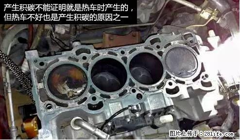 你知道怎么热车和取暖吗? - 车友部落 - 台州生活社区 - 台州28生活网 tz.28life.net