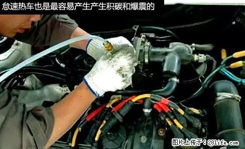 你知道怎么热车和取暖吗? - 车友部落 - 台州生活社区 - 台州28生活网 tz.28life.net