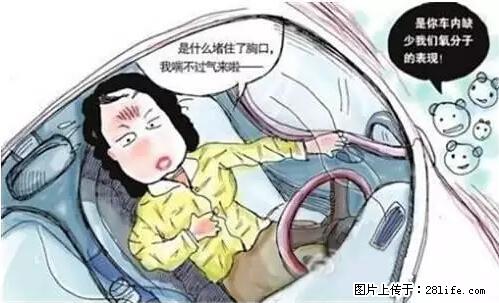 你知道怎么热车和取暖吗? - 车友部落 - 台州生活社区 - 台州28生活网 tz.28life.net