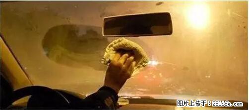 你知道怎么热车和取暖吗? - 车友部落 - 台州生活社区 - 台州28生活网 tz.28life.net